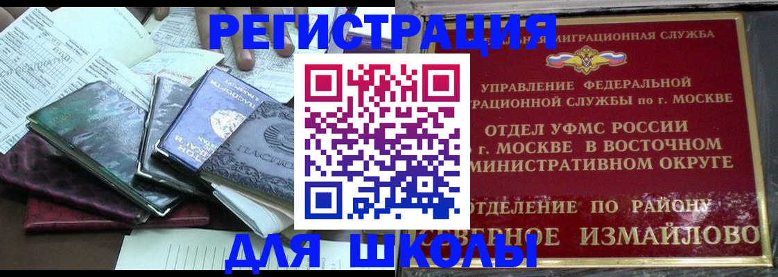 временная регистрация недорого в Усть-Лабинске