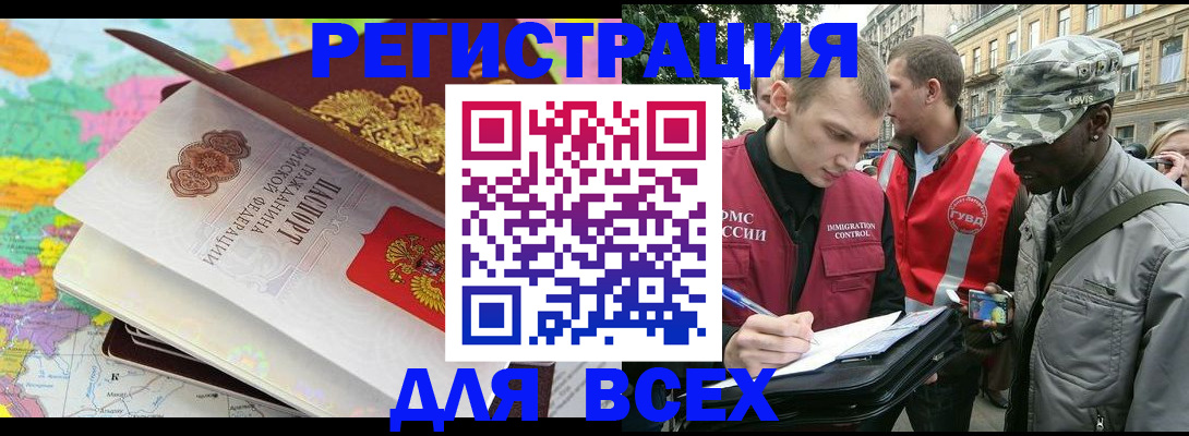 прописка для работы в Усть-Лабинске