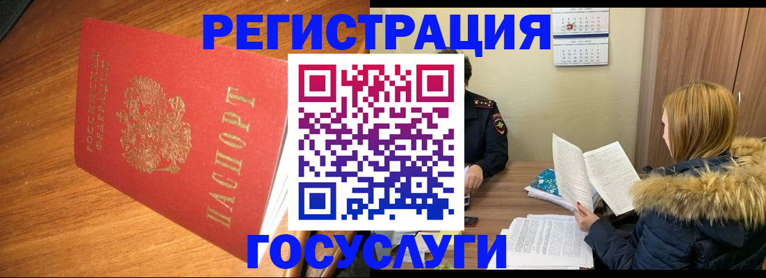 регистрация для школы в Усть-Лабинске